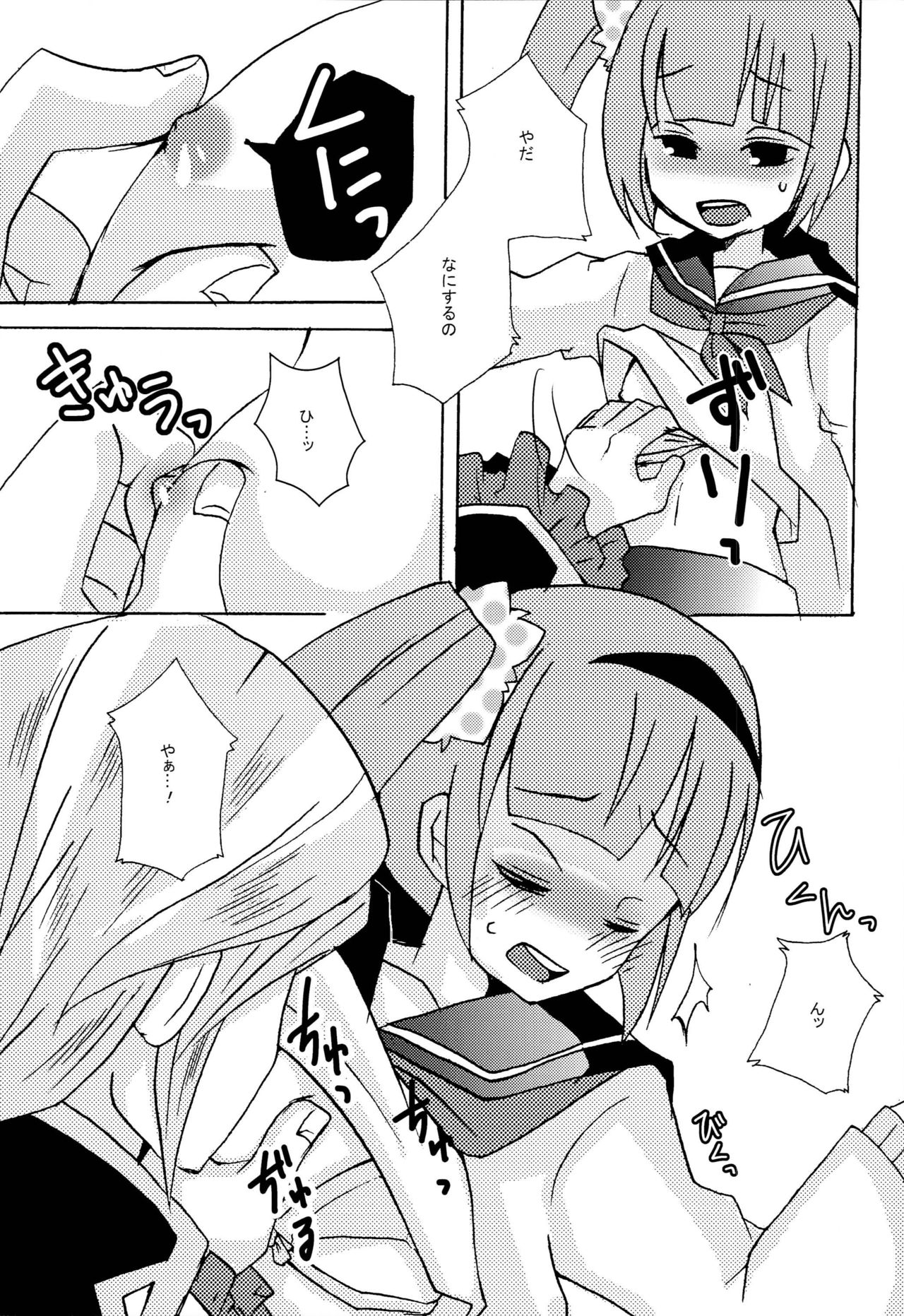 Don't touch page 10 full