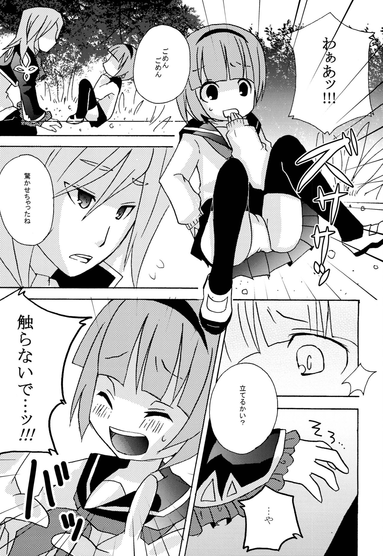 Don't touch page 6 full