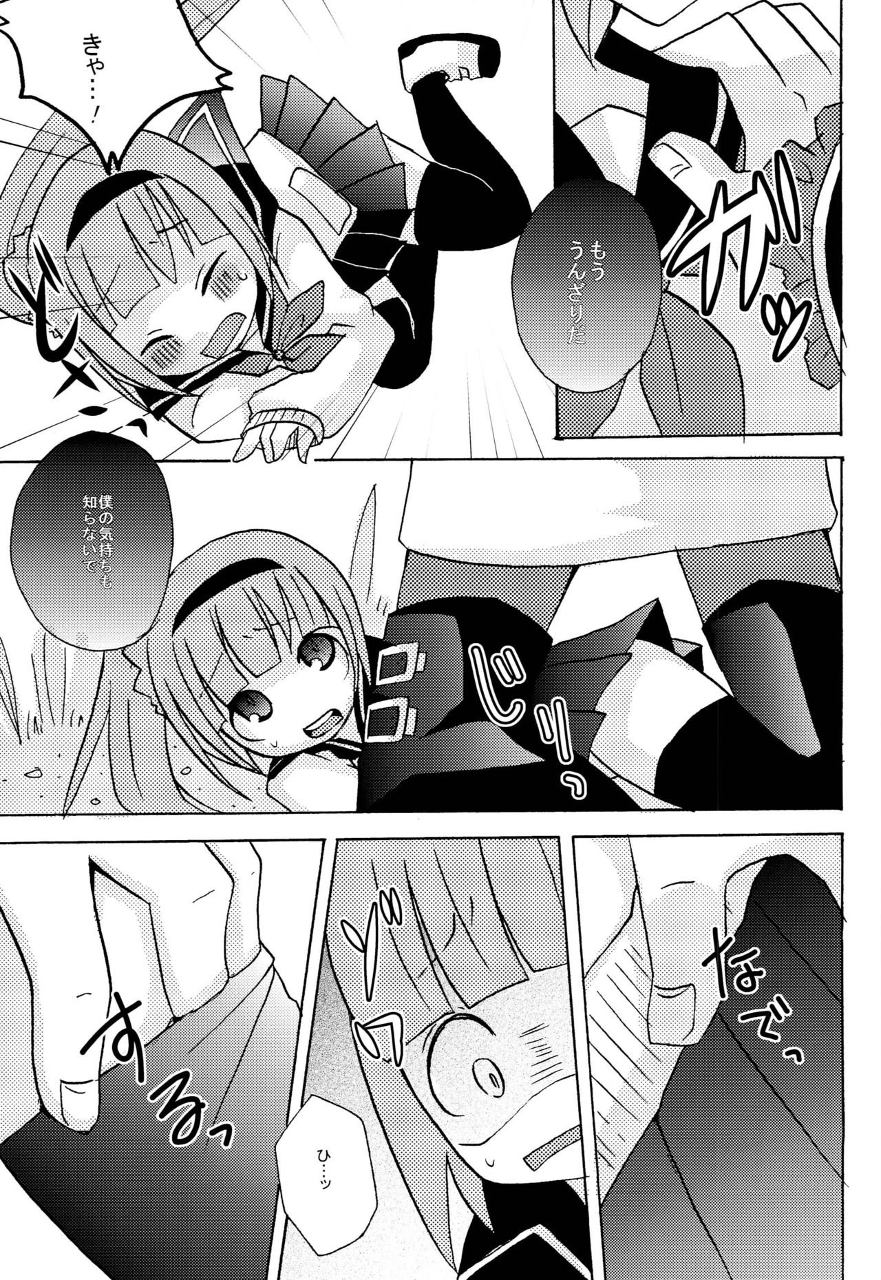 Don't touch page 8 full