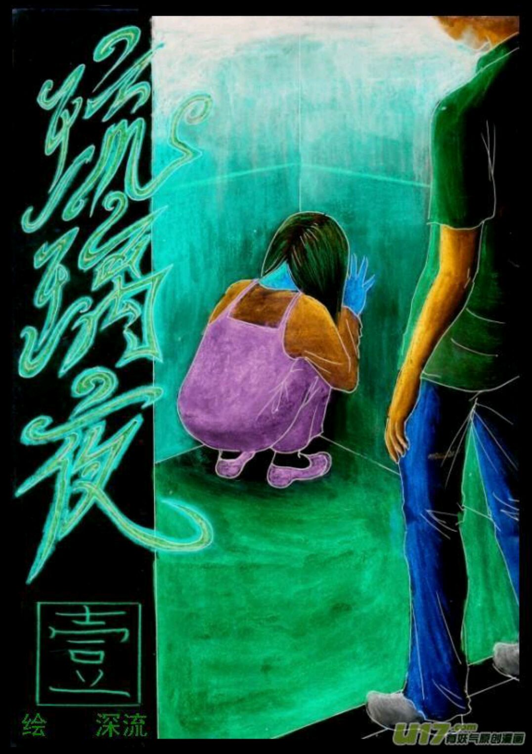 Glass night page 1 full