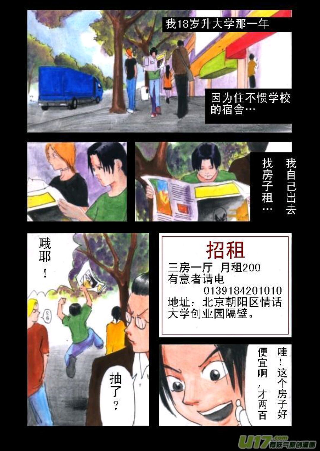 Glass night page 7 full