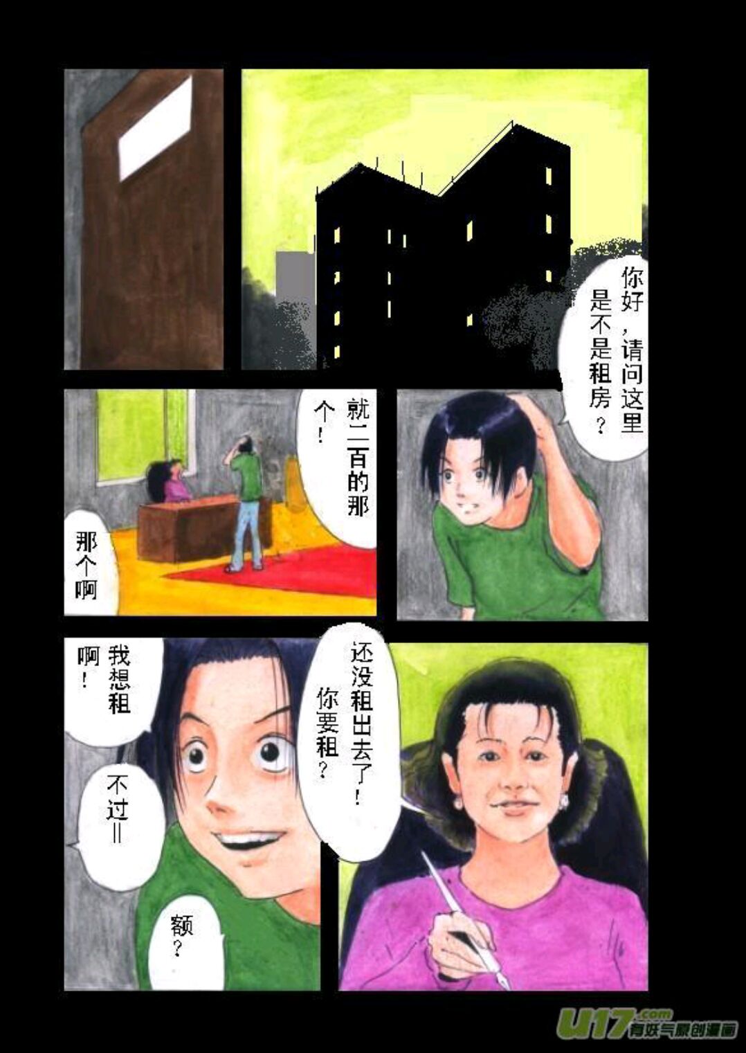 Glass night page 8 full