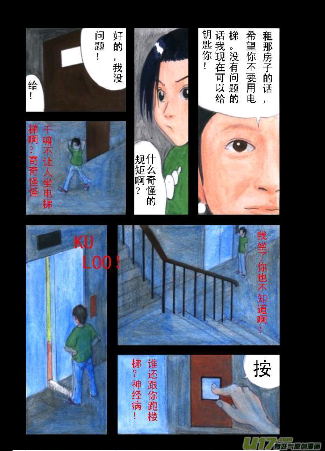 Glass night page 9 full