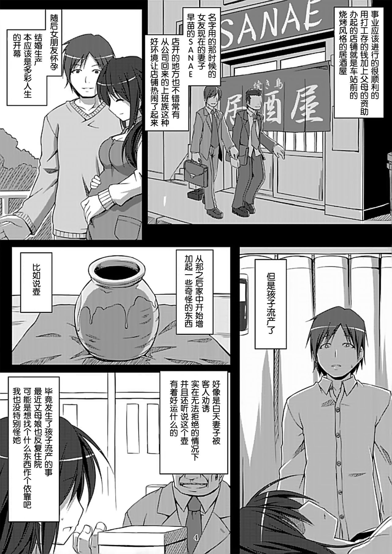 DenMan 24ji ~ 4jikanme ~ page 5 full