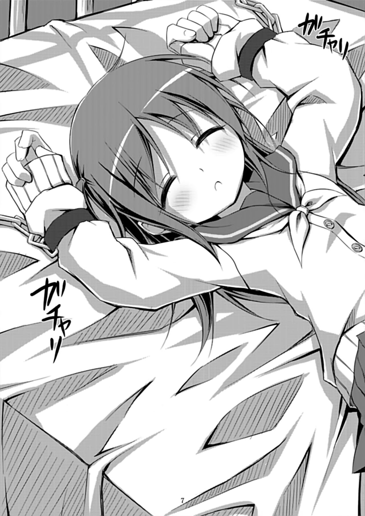 DenMan 24ji ~ 4jikanme ~ page 8 full