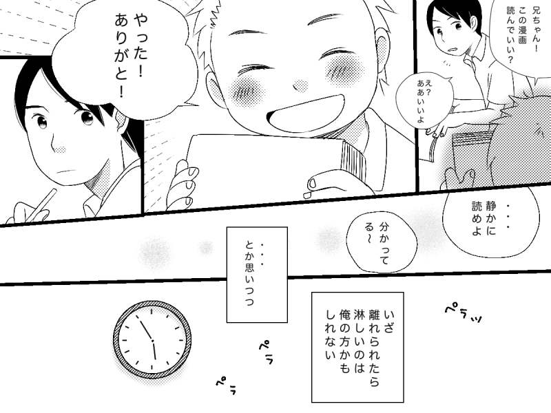 Otonari-san page 5 full