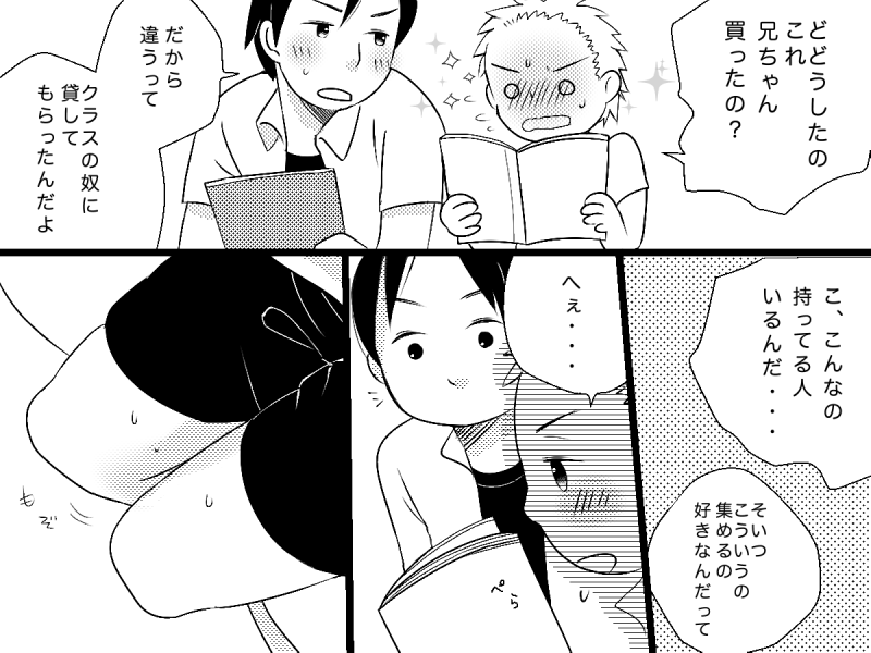 Otonari-san page 8 full
