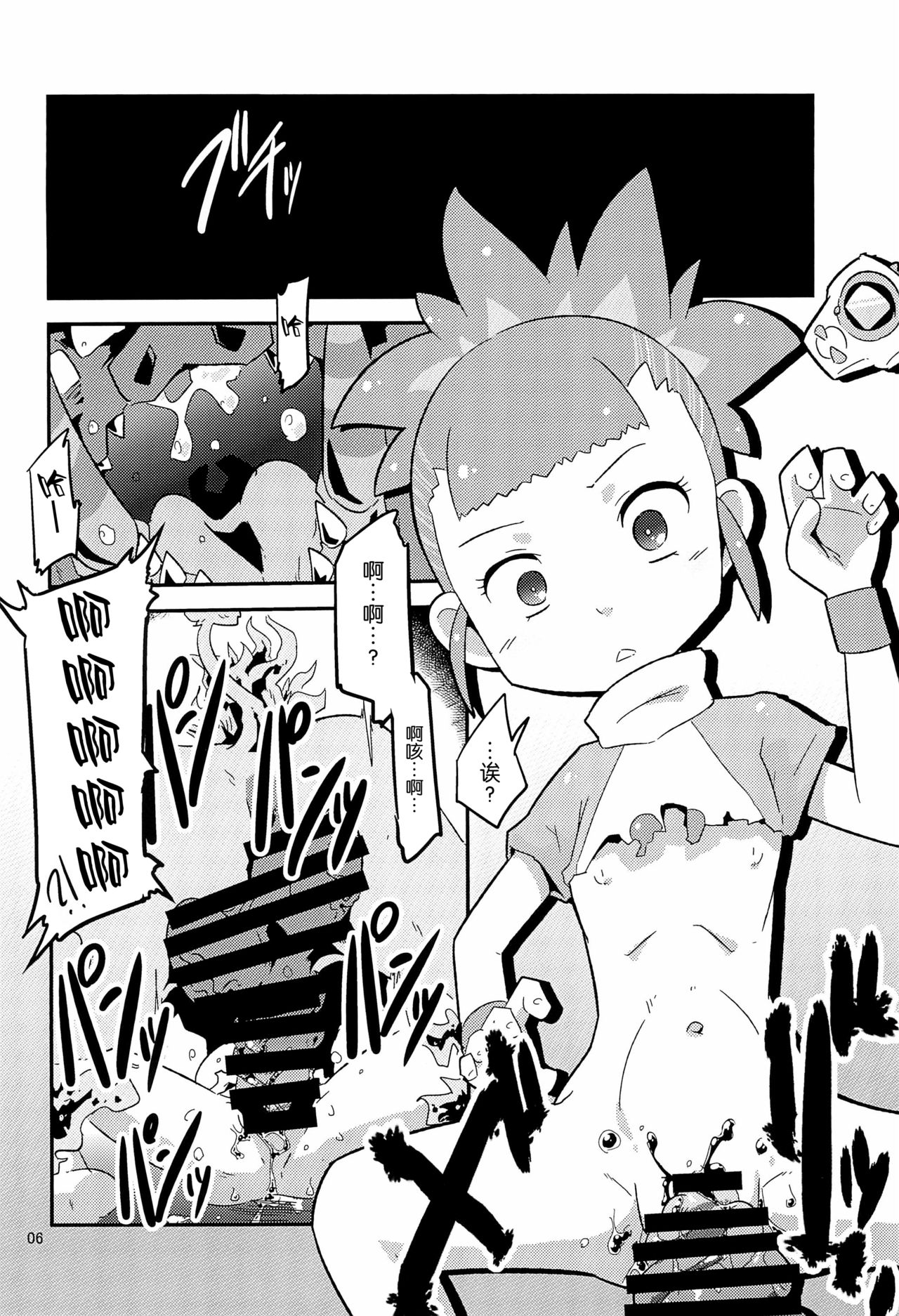 Digimon nanka Kirai page 10 full