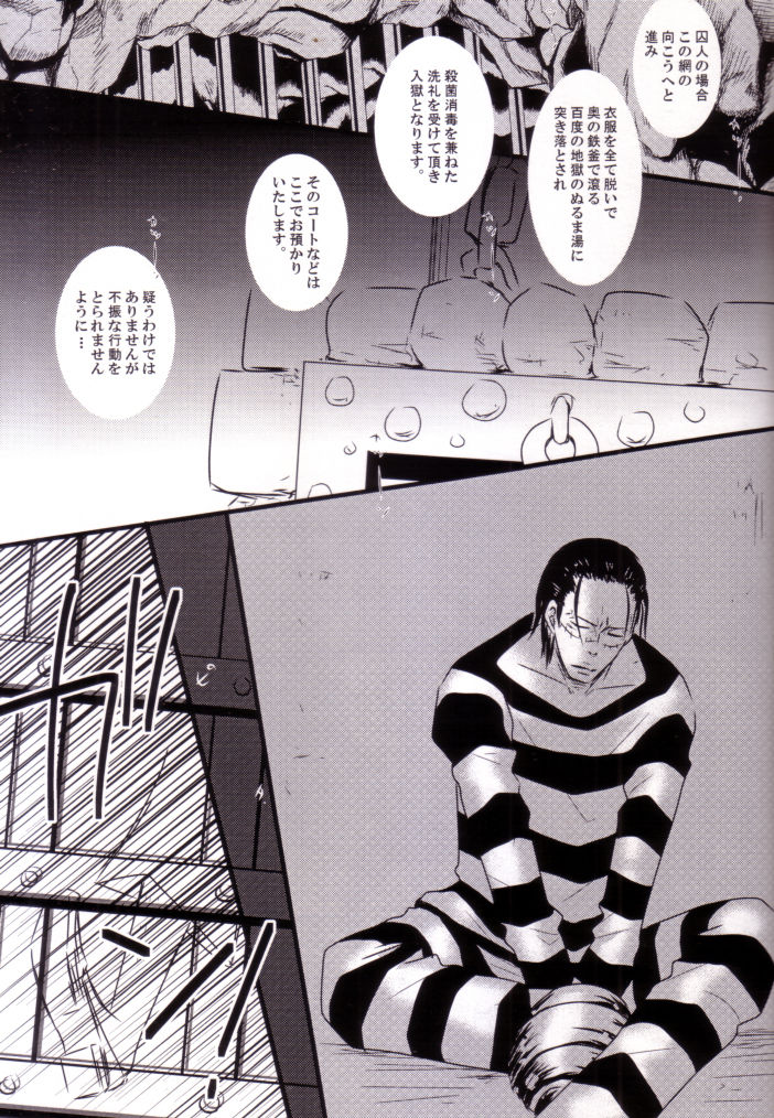 Crocodile page 4 full