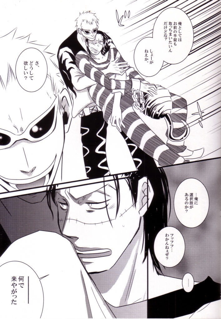 Crocodile page 8 full