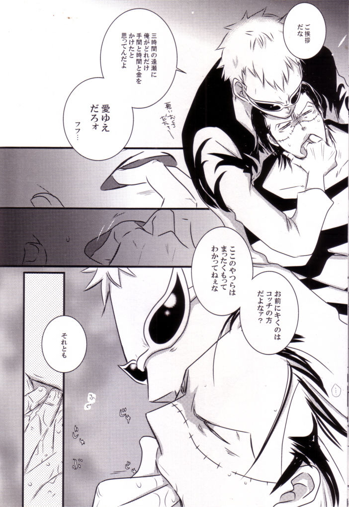 Crocodile page 9 full