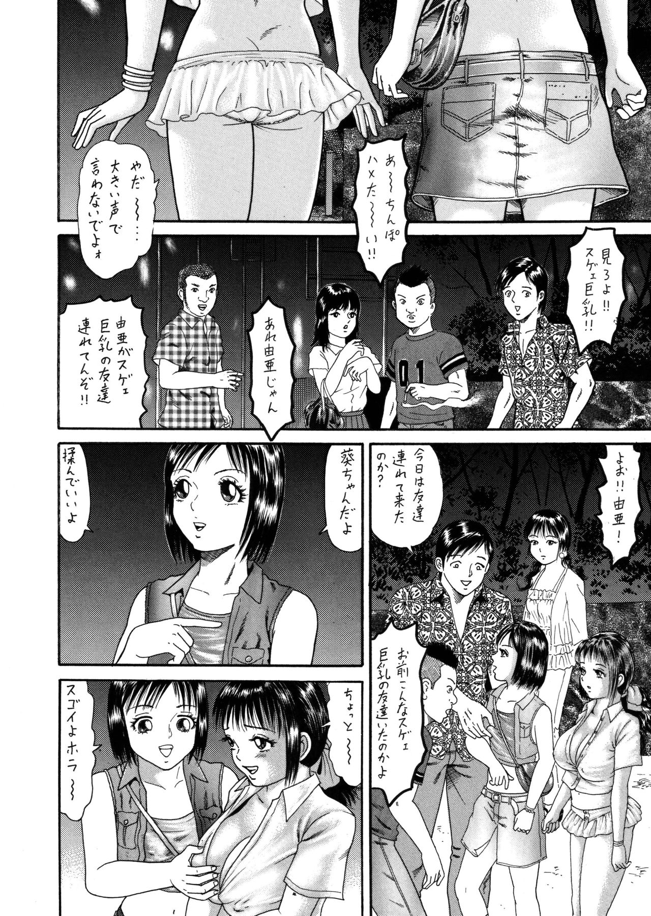 Slave Dool 1～4 page 2 full