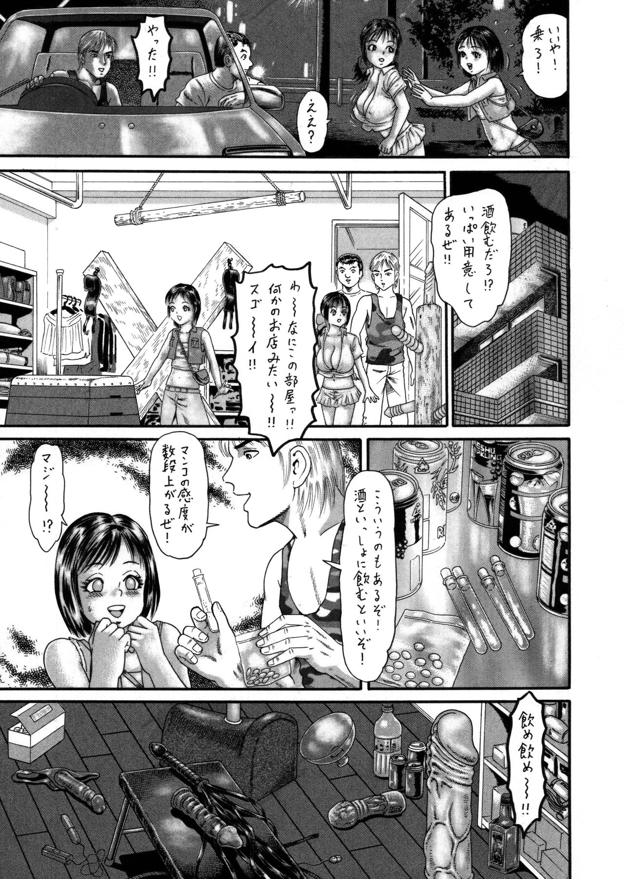 Slave Dool 1～4 page 5 full