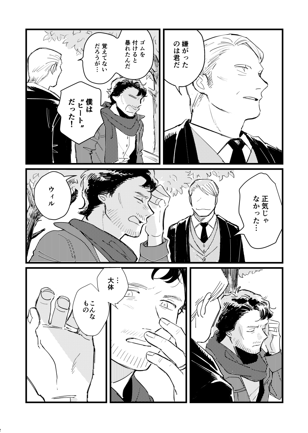 Buruubeibiiburuu page 10 full