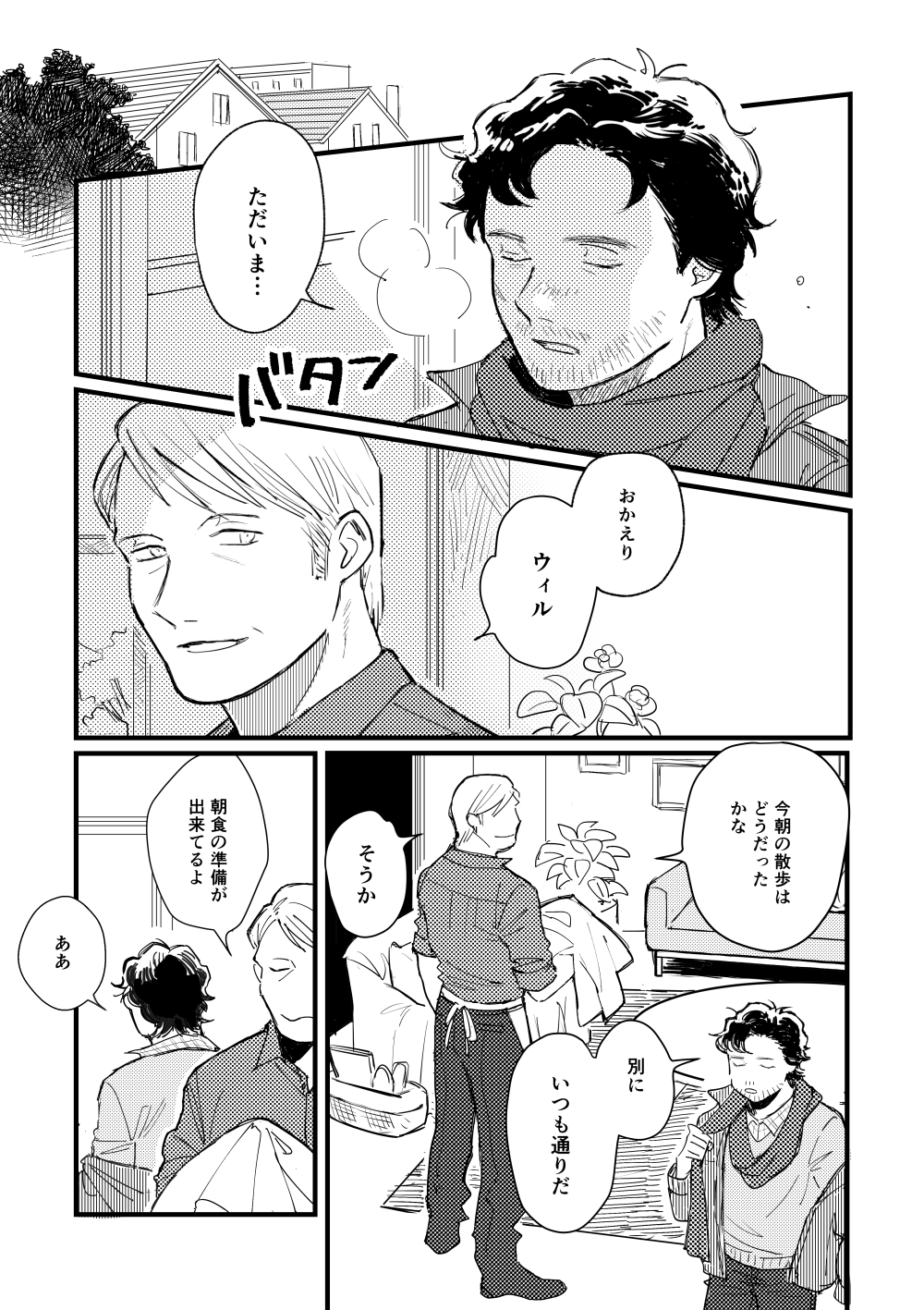 Buruubeibiiburuu page 3 full