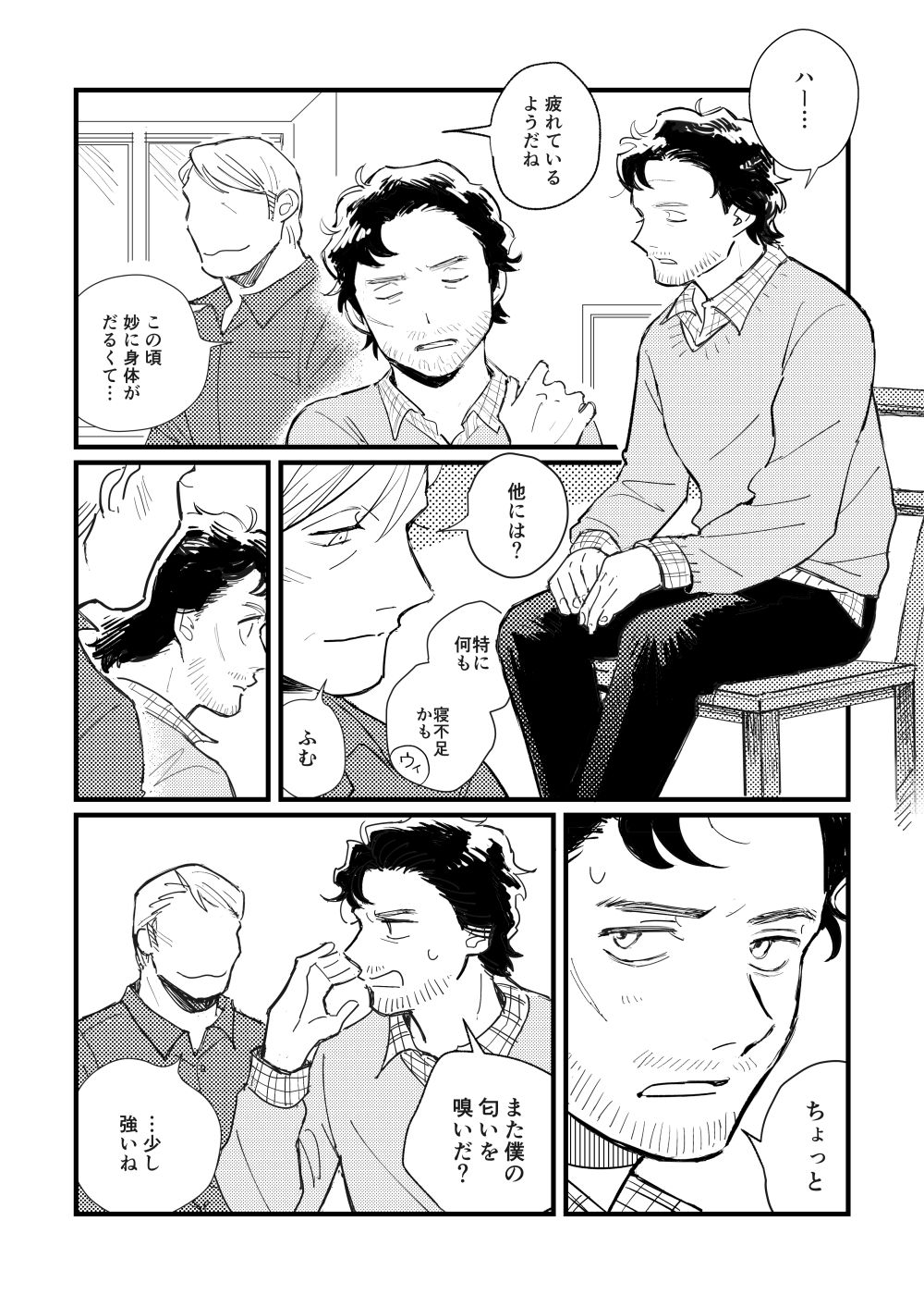 Buruubeibiiburuu page 4 full