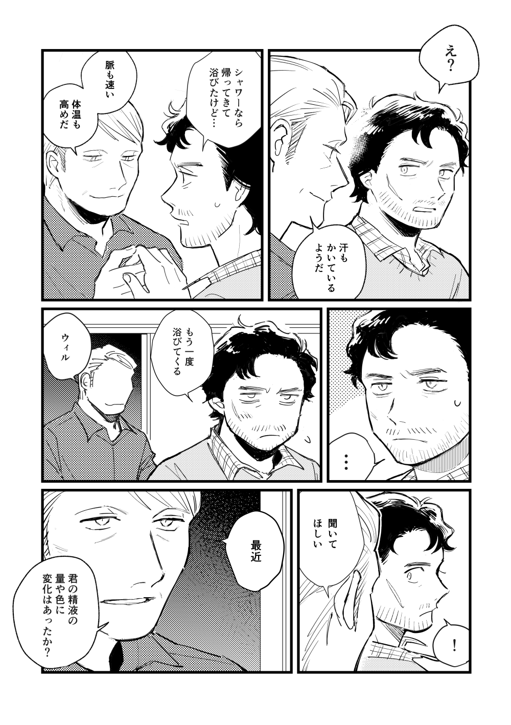 Buruubeibiiburuu page 5 full