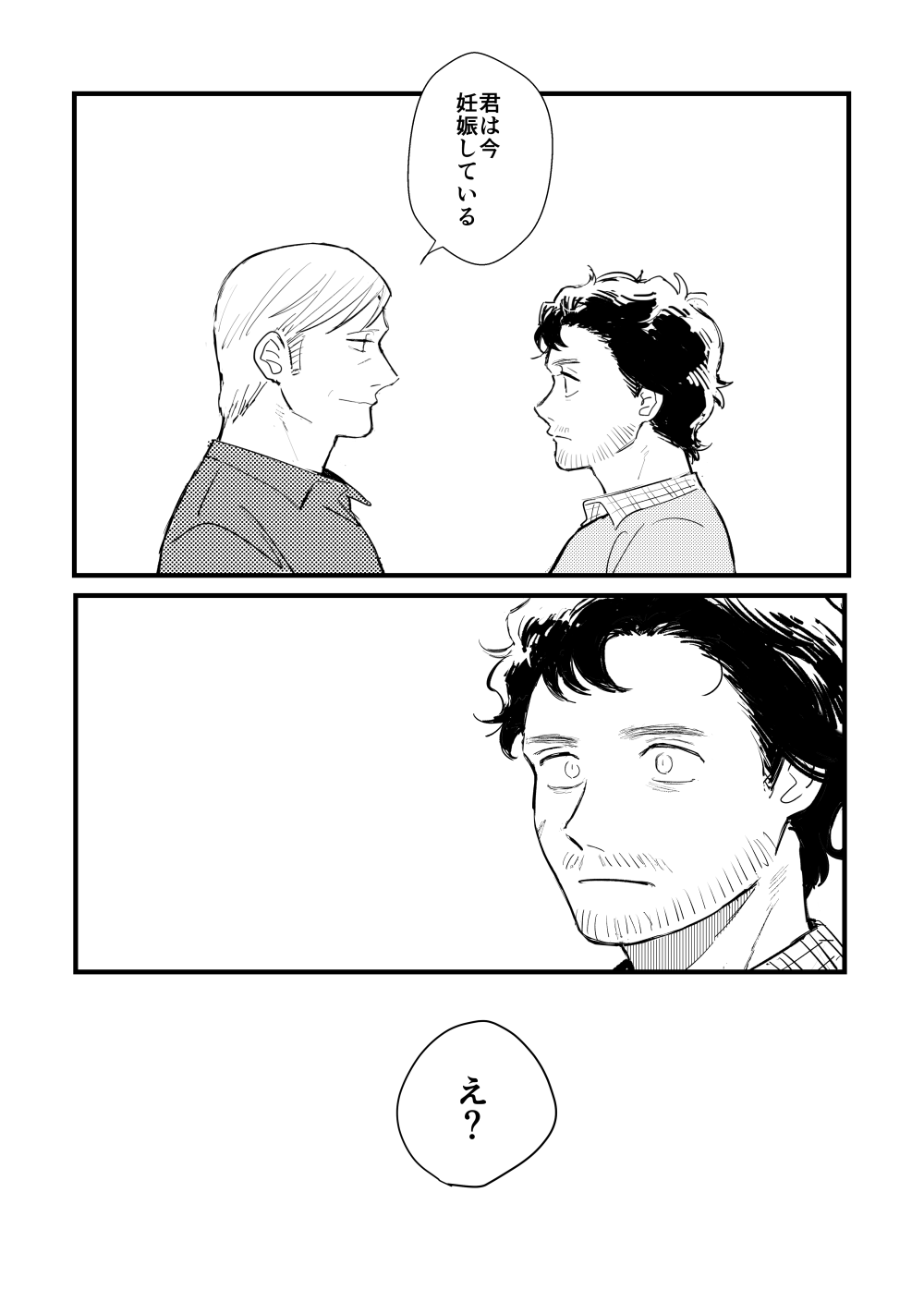 Buruubeibiiburuu page 7 full