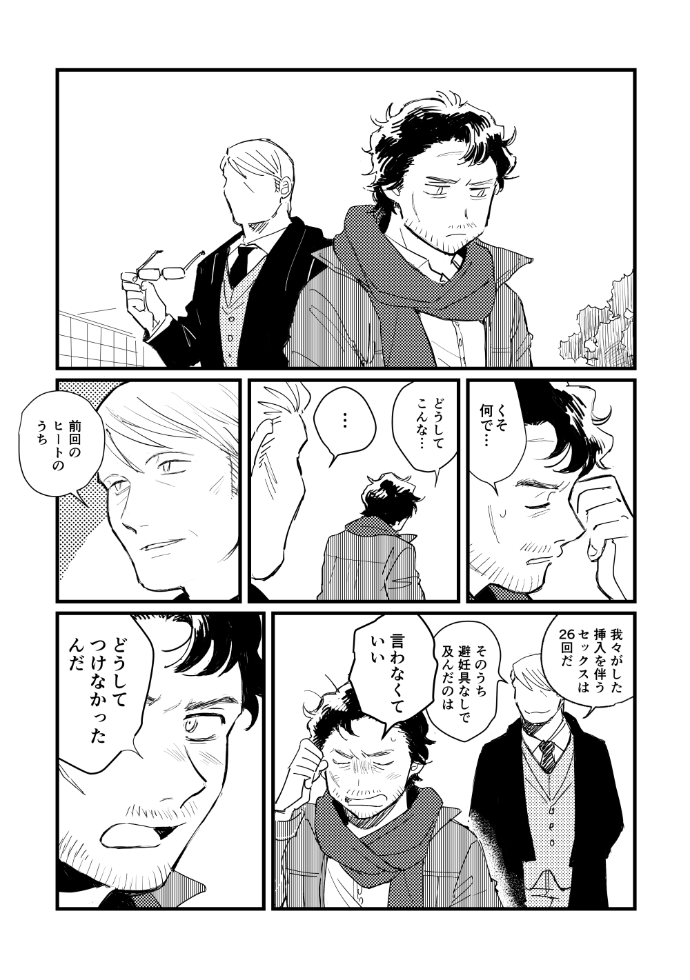 Buruubeibiiburuu page 9 full