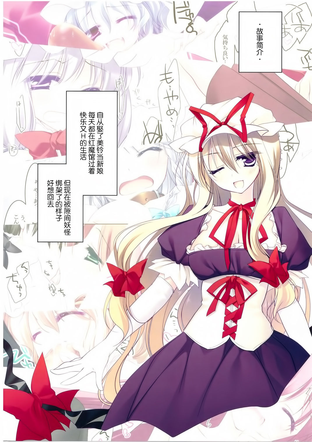 MERRY MERRY PH page 4 full