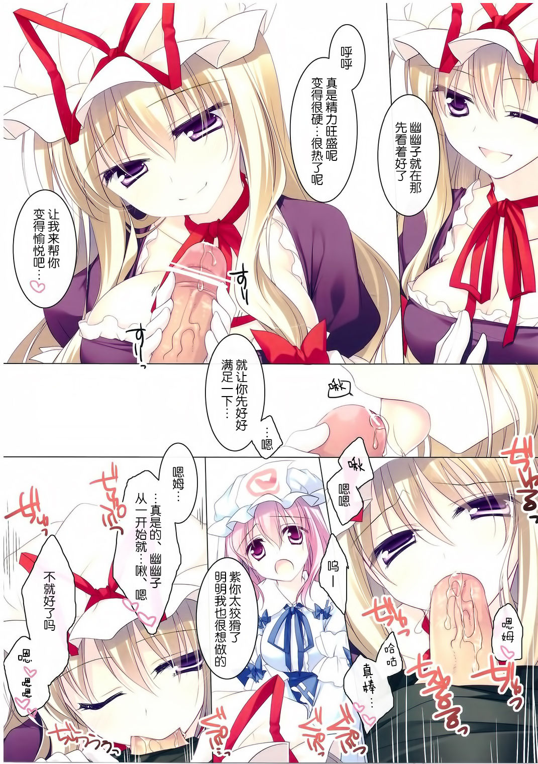 MERRY MERRY PH page 6 full