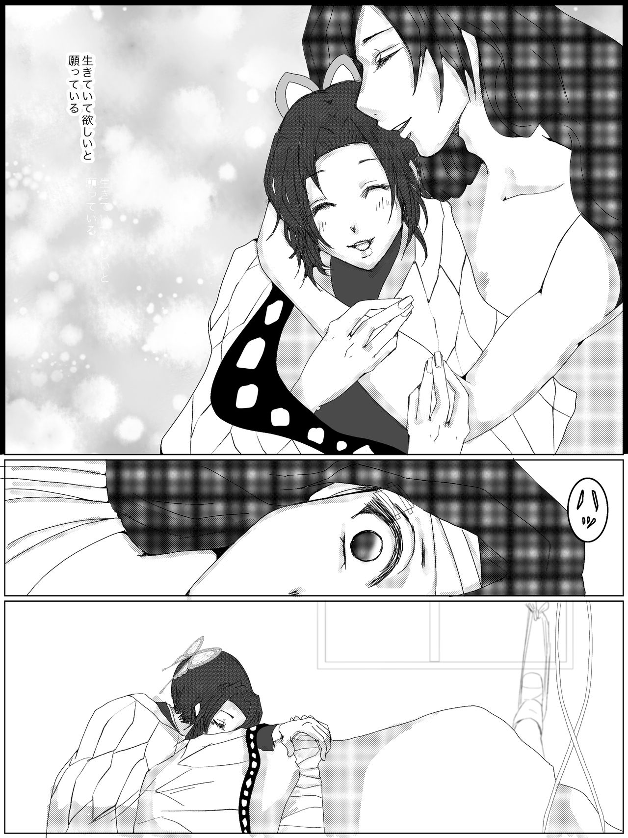 Hitori Bocchi no Shuugen page 10 full