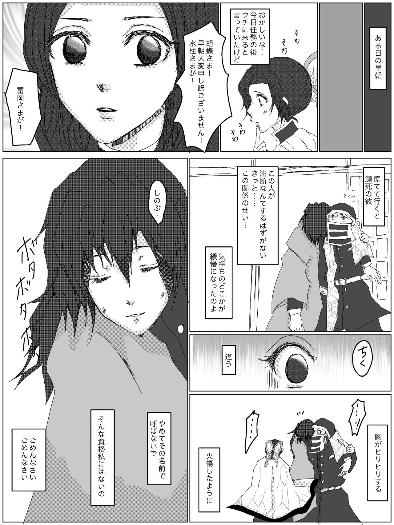Hitori Bocchi no Shuugen page 4 full