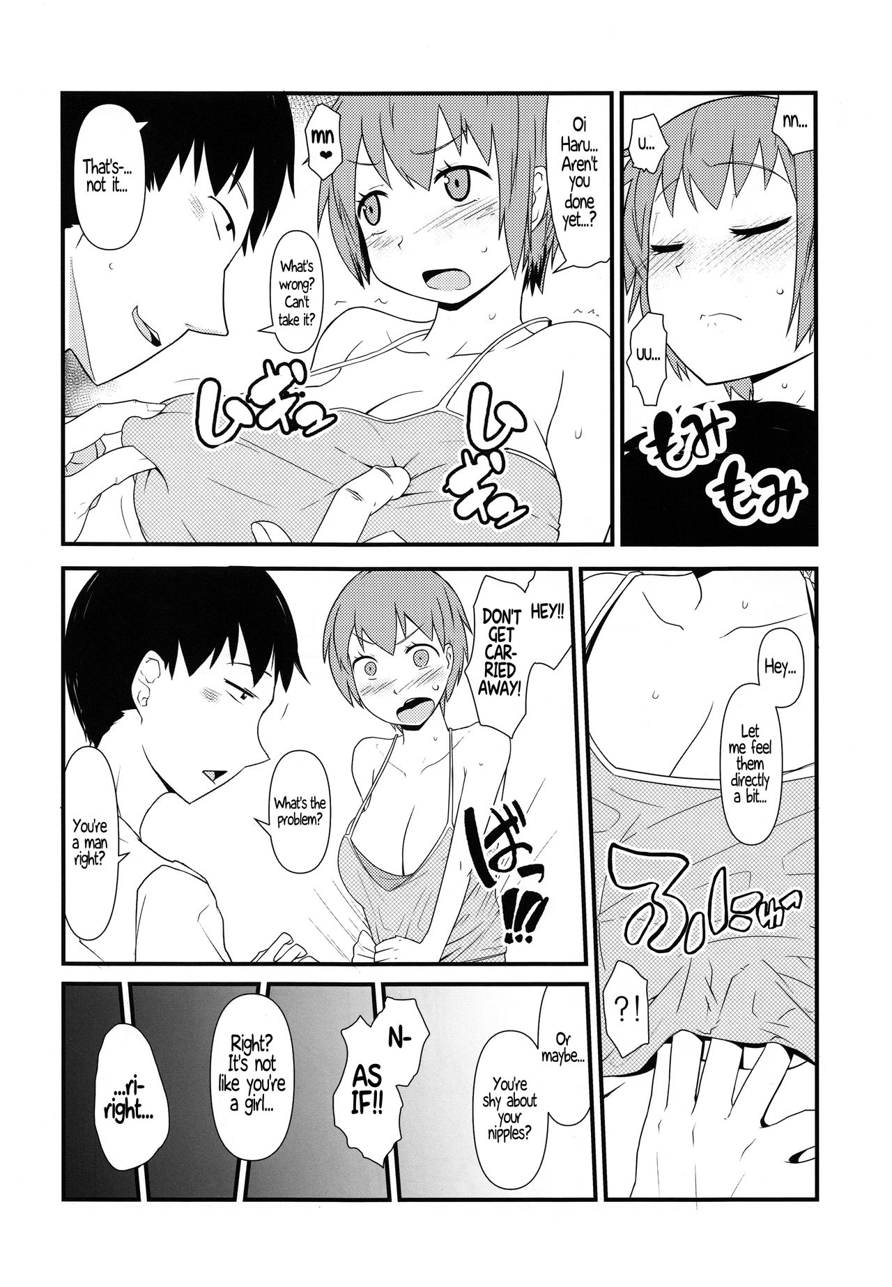 Nyotaika Pandemic page 7 full