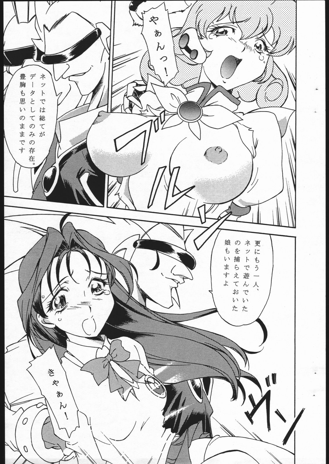 Manatsu no Pre-Kyouiku Kyouka Shuukan page 10 full