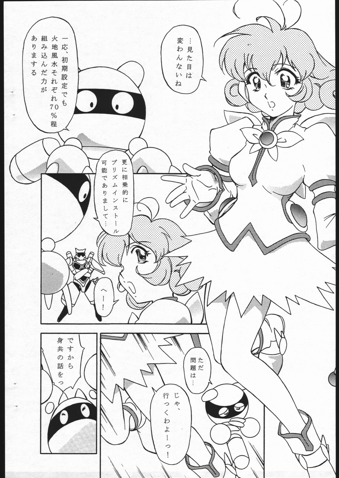 Manatsu no Pre-Kyouiku Kyouka Shuukan page 7 full