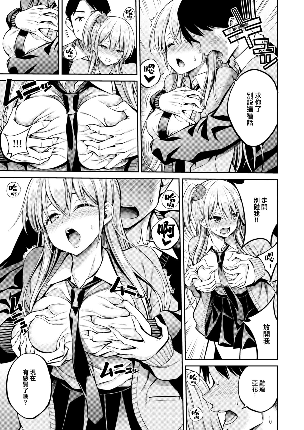 Moto Kano page 6 full