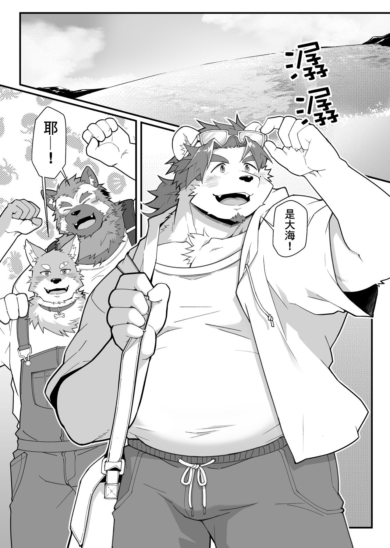 Kimi to Naru! 2｜阿鸣与你！2 page 2 full