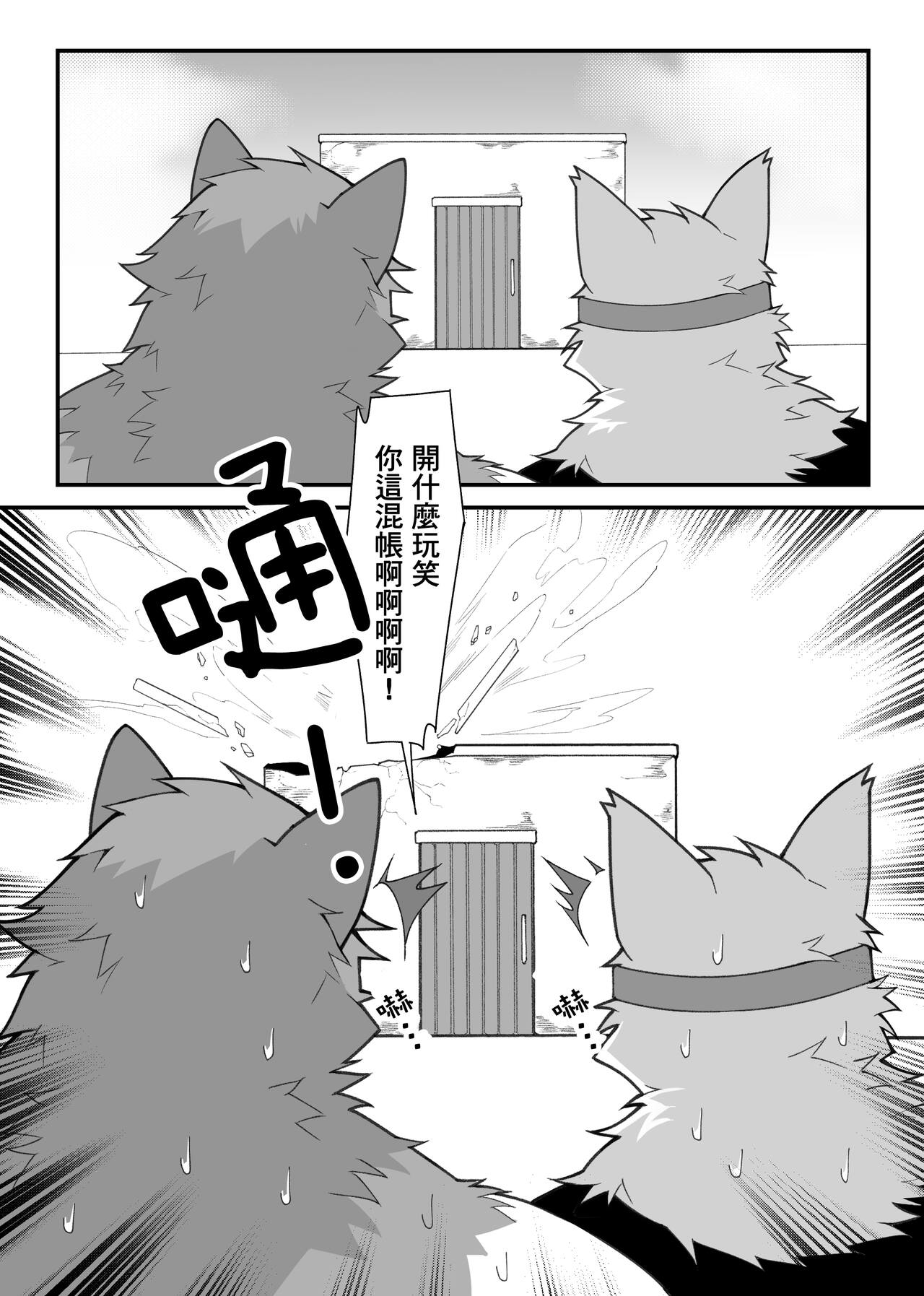 Kimi to Naru! 2｜阿鸣与你！2 page 4 full