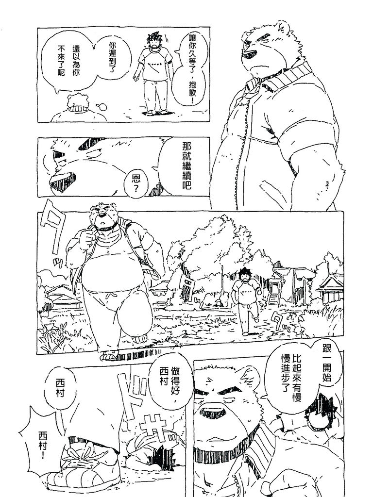 Bubblegum Bear page 10 full