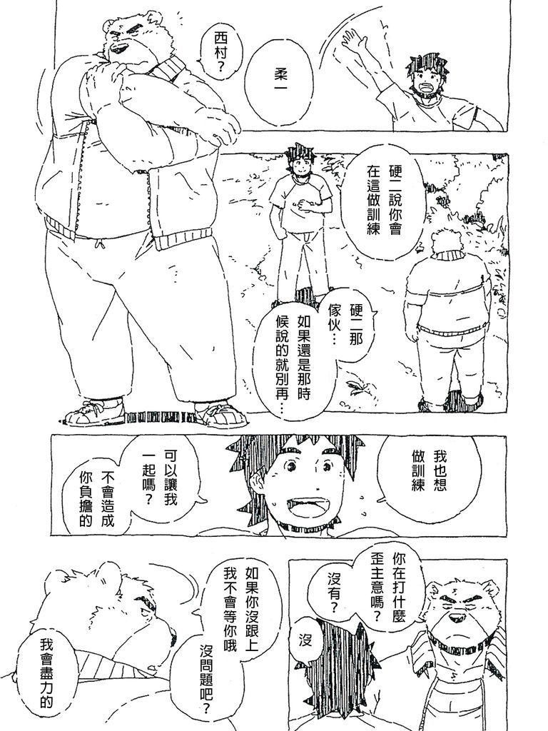 Bubblegum Bear page 6 full