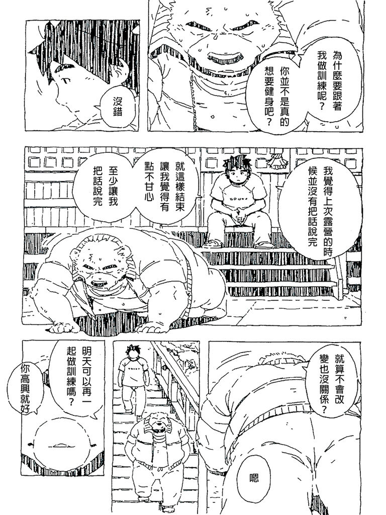 Bubblegum Bear page 8 full