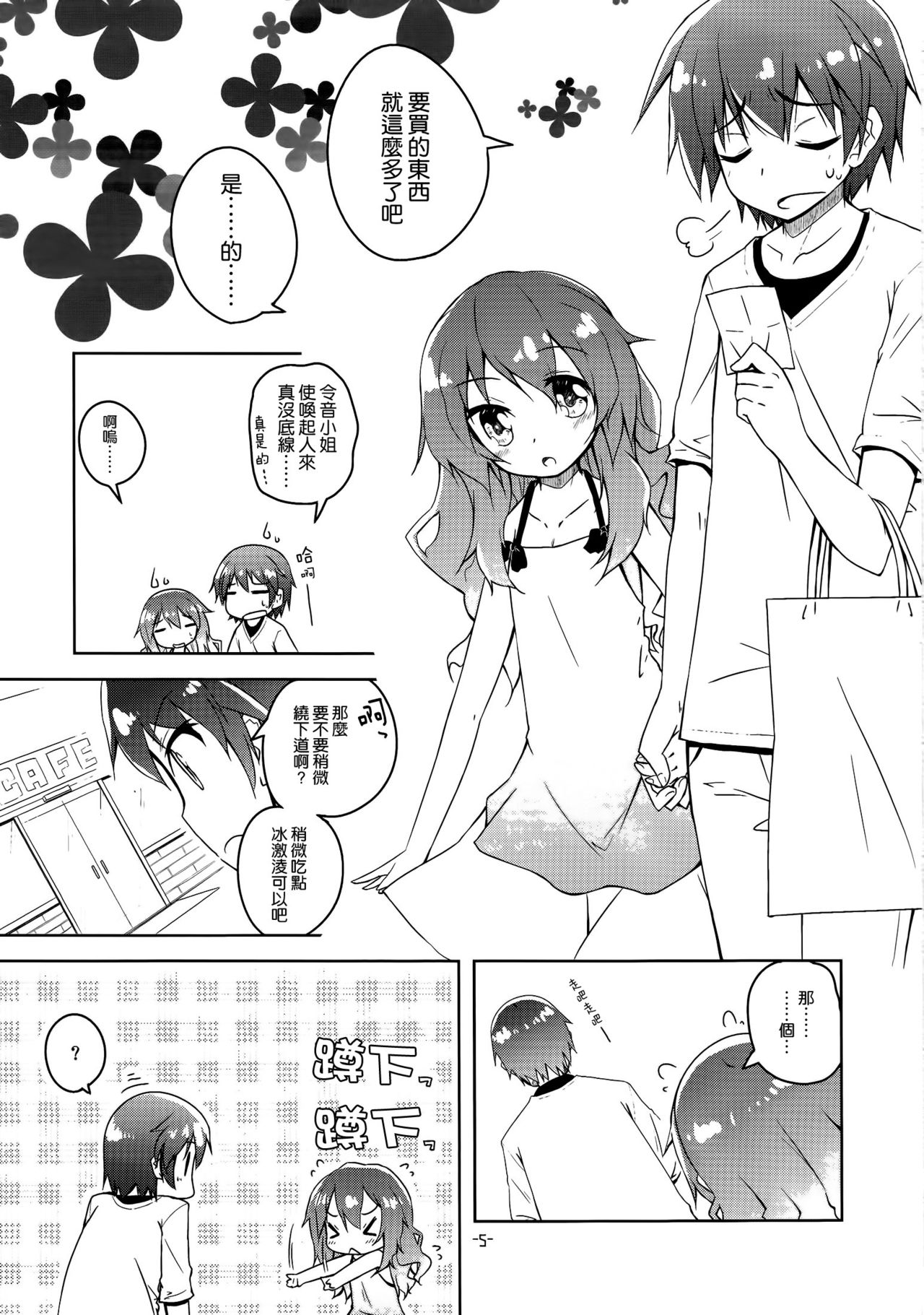 Cookie Bouquets page 5 full