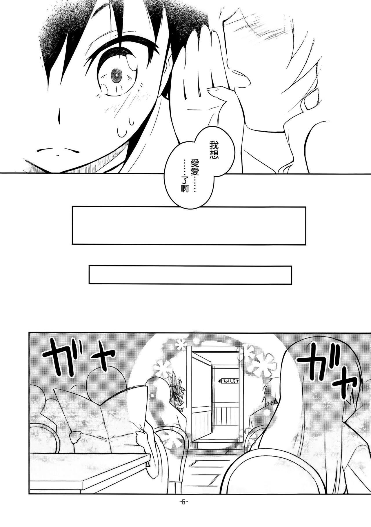 Cookie Bouquets page 6 full