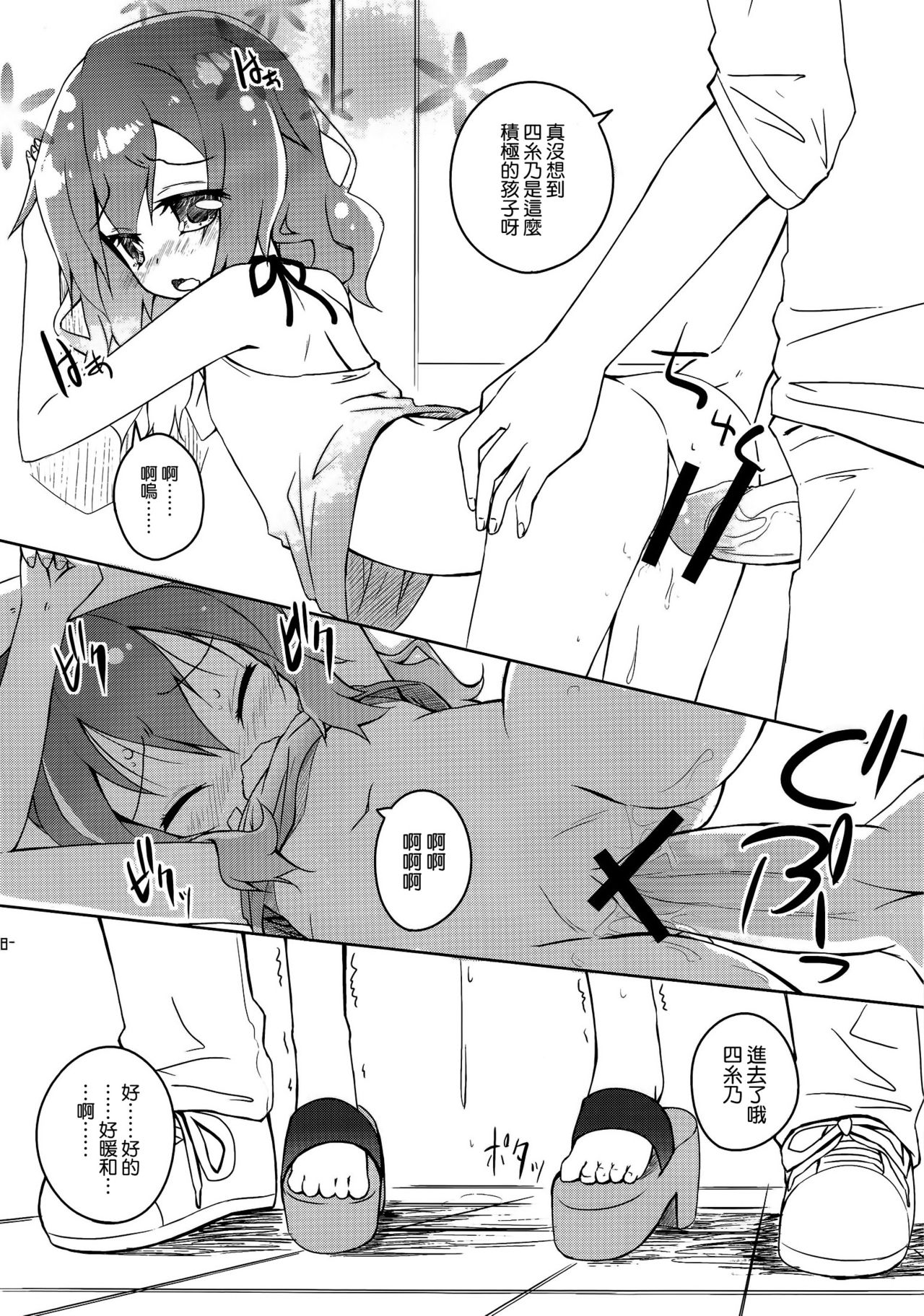 Cookie Bouquets page 8 full