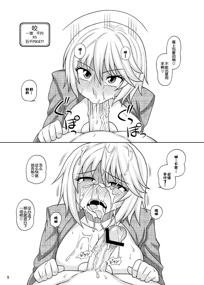 Muryou Haifu 4 page 5 full