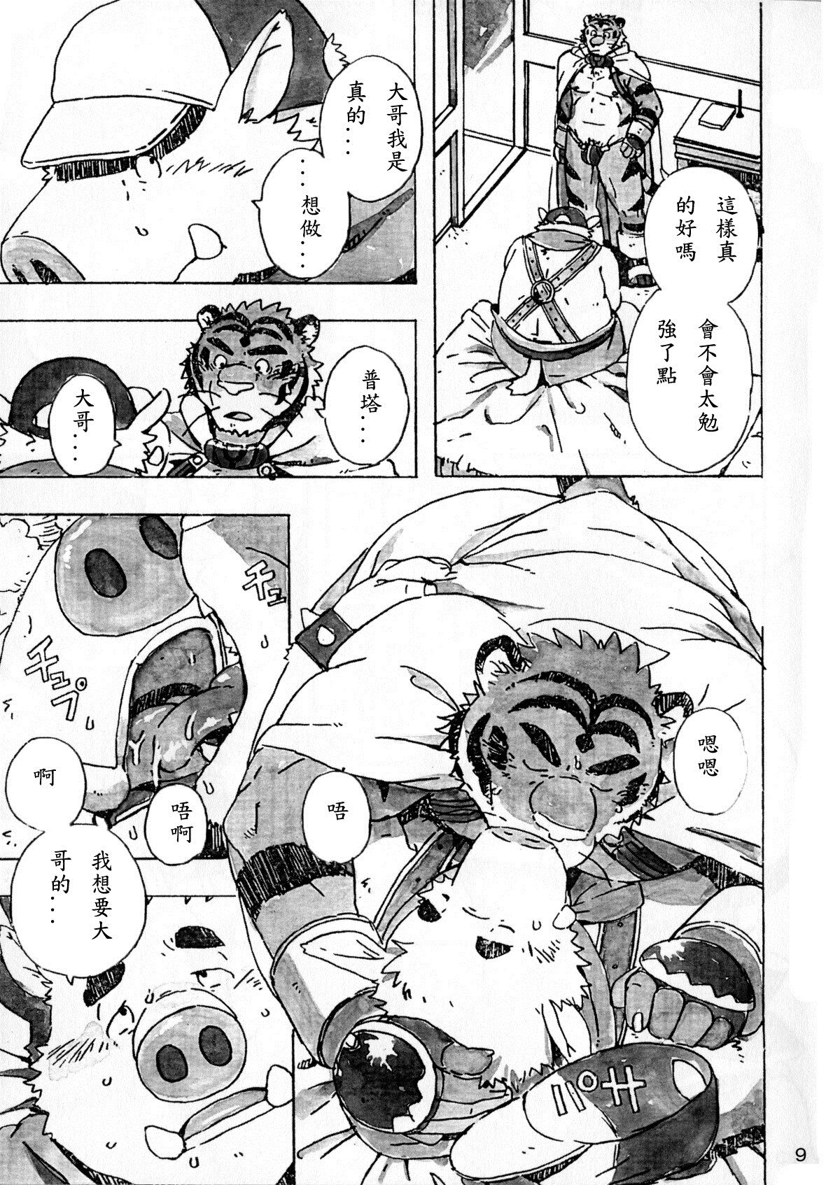 Choujuu Gasshin Build Tiger 6 page 10 full