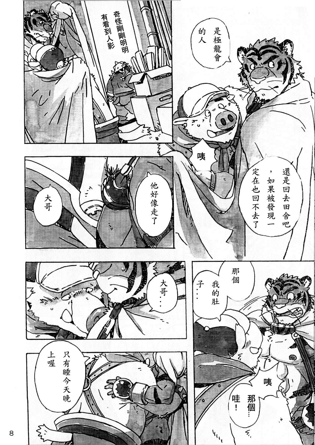 Choujuu Gasshin Build Tiger 6 page 9 full