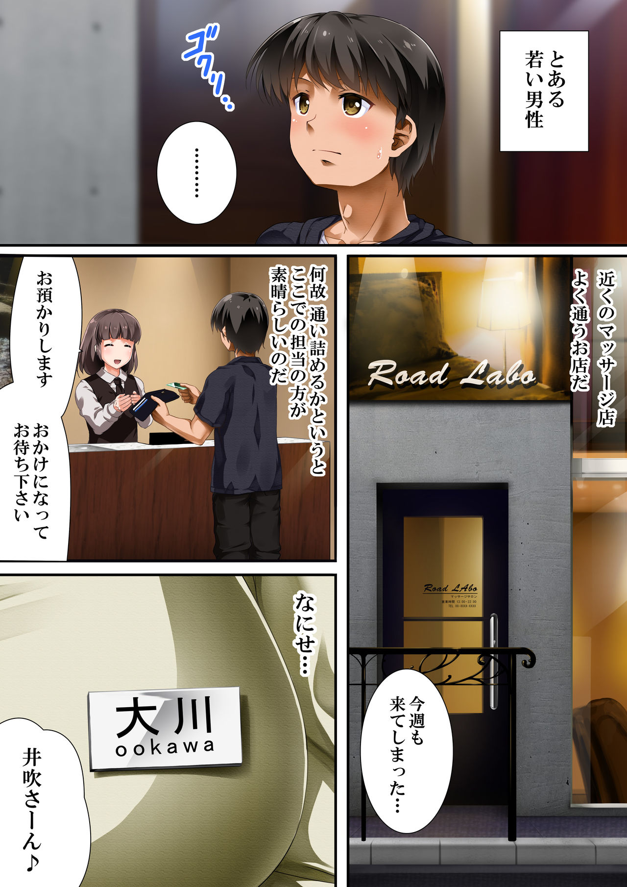 Chinpo Suki Josei Massage no Omake no Ohanashi page 2 full