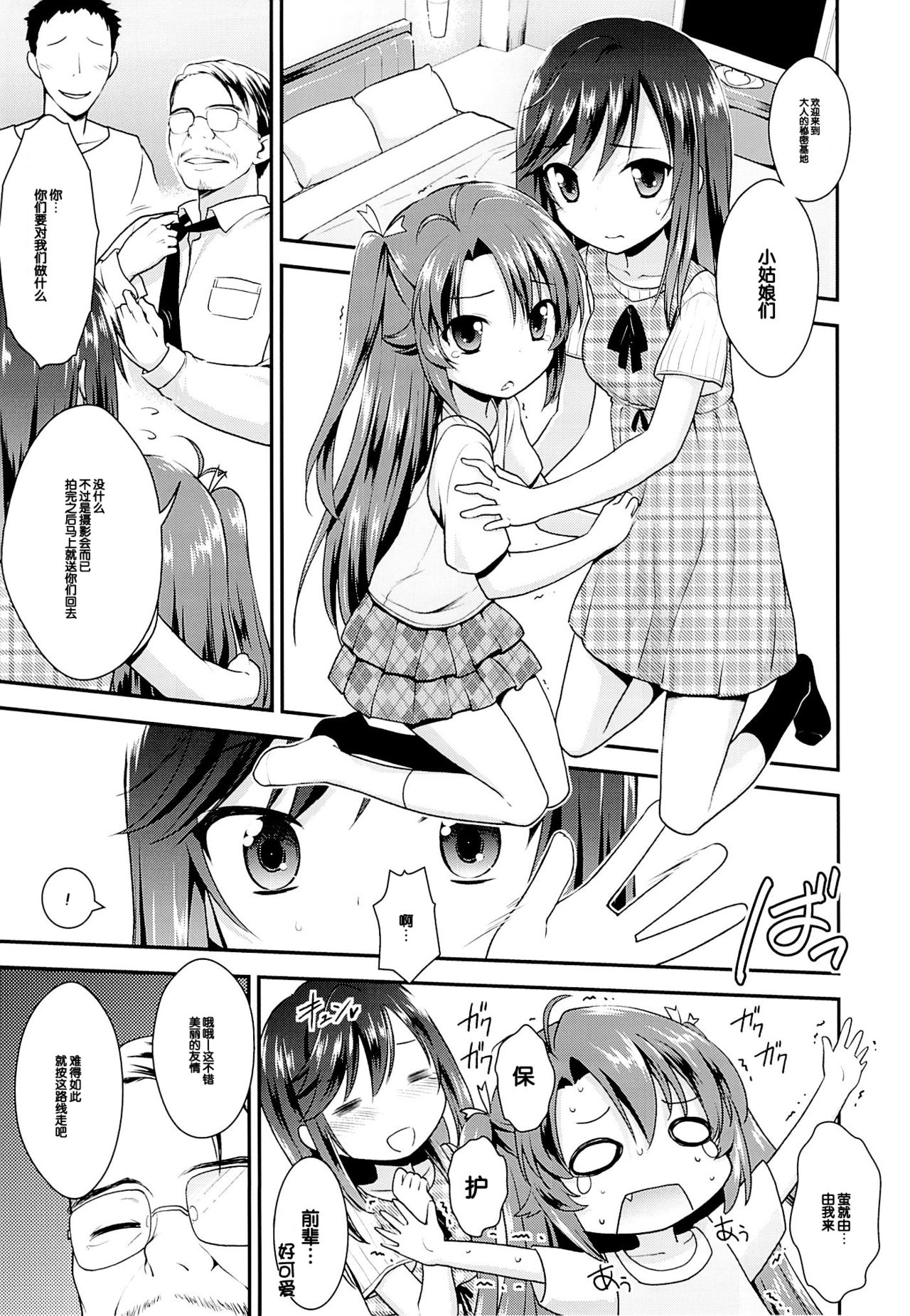 Zun Zun Biyori page 5 full