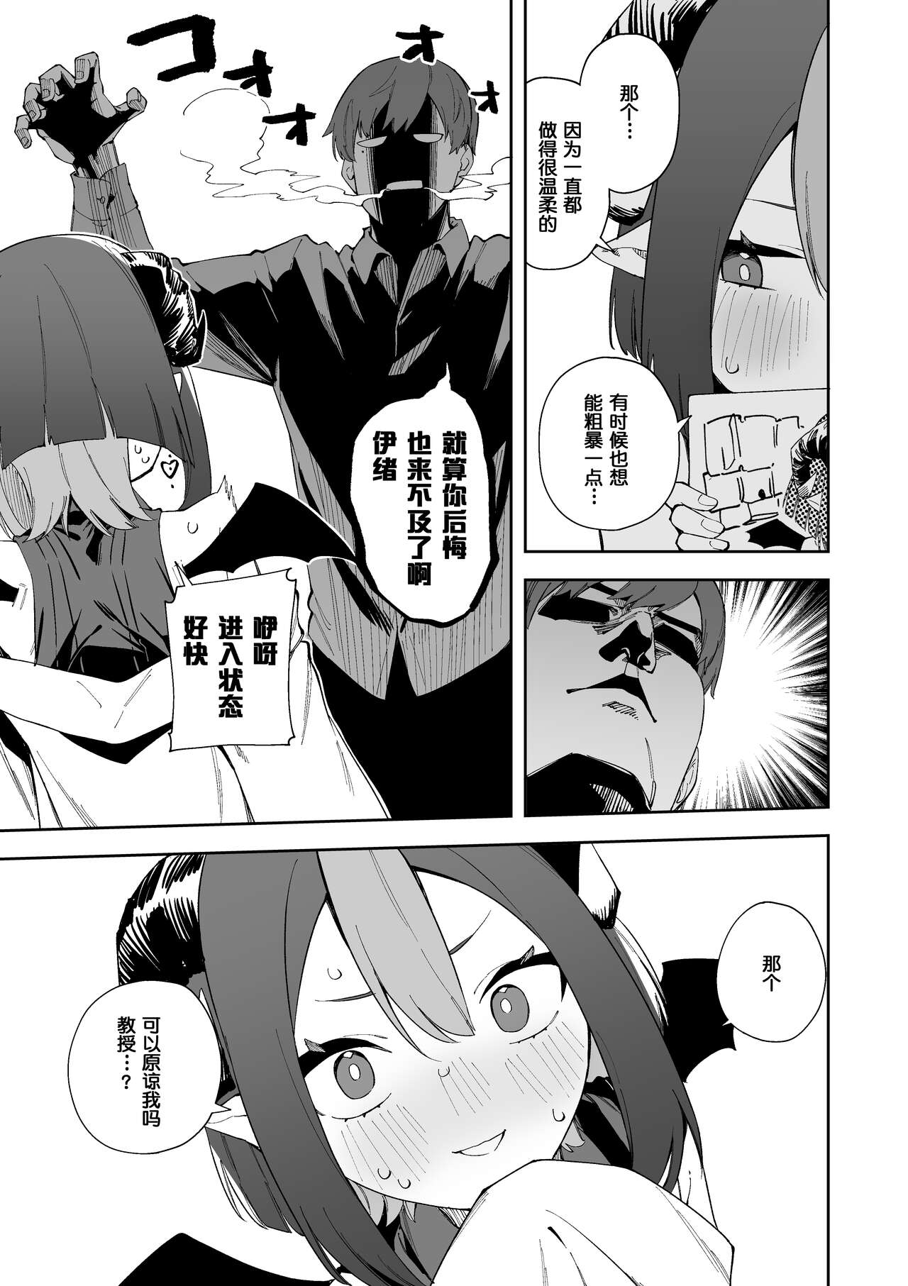 Honnin Cosplay Ecchi page 5 full