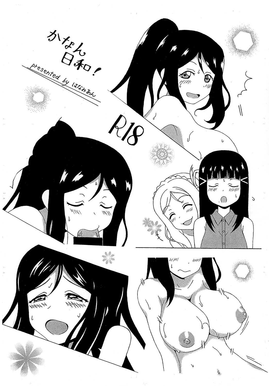 Kanan Biyori! page 1 full