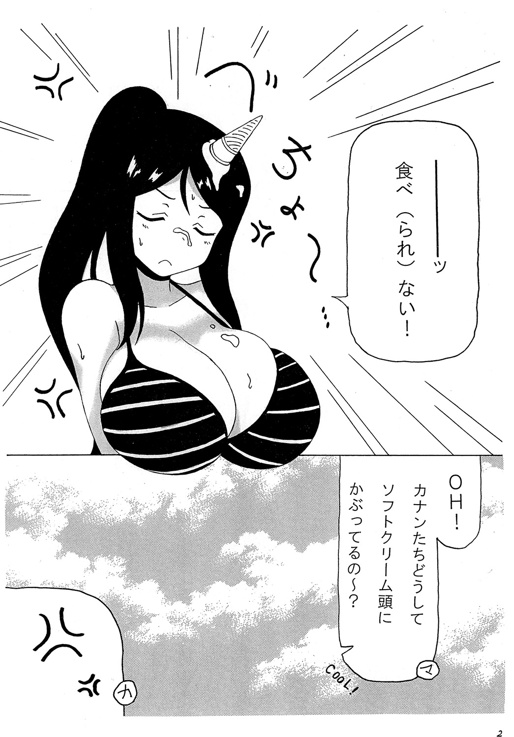 Kanan Biyori! page 4 full