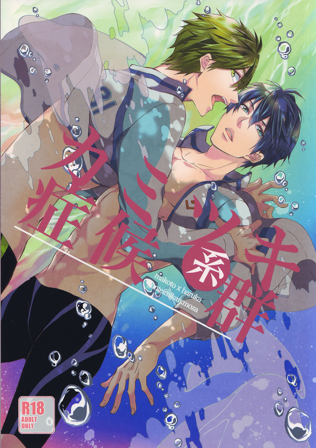 Kamitsuki Kei Shoukougun page 1 full