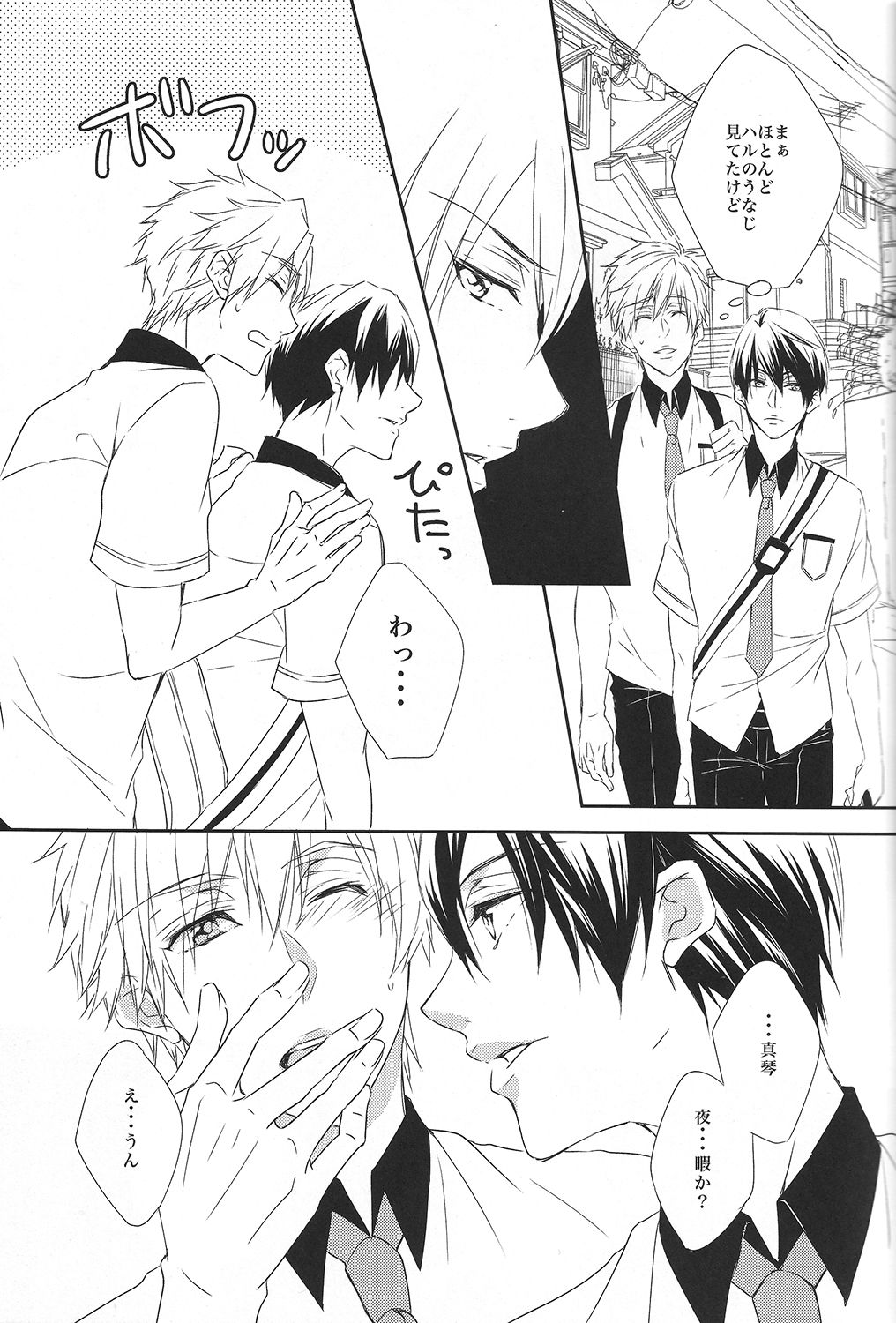 Kamitsuki Kei Shoukougun page 10 full