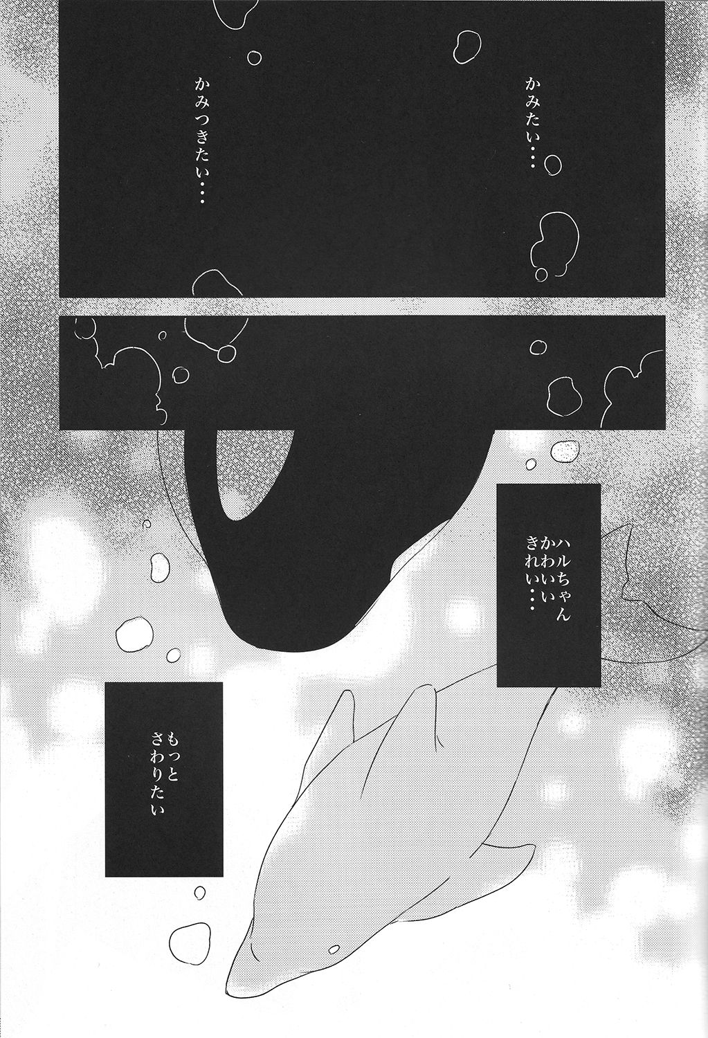 Kamitsuki Kei Shoukougun page 2 full